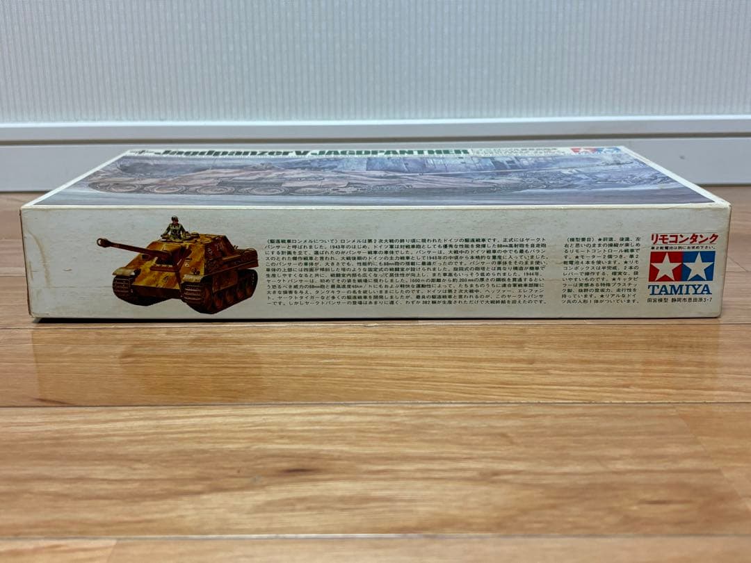 タミヤ 1/35 ドイツ陸軍 ロンメル襲撃砲戦車 リモコンタンク 未組立