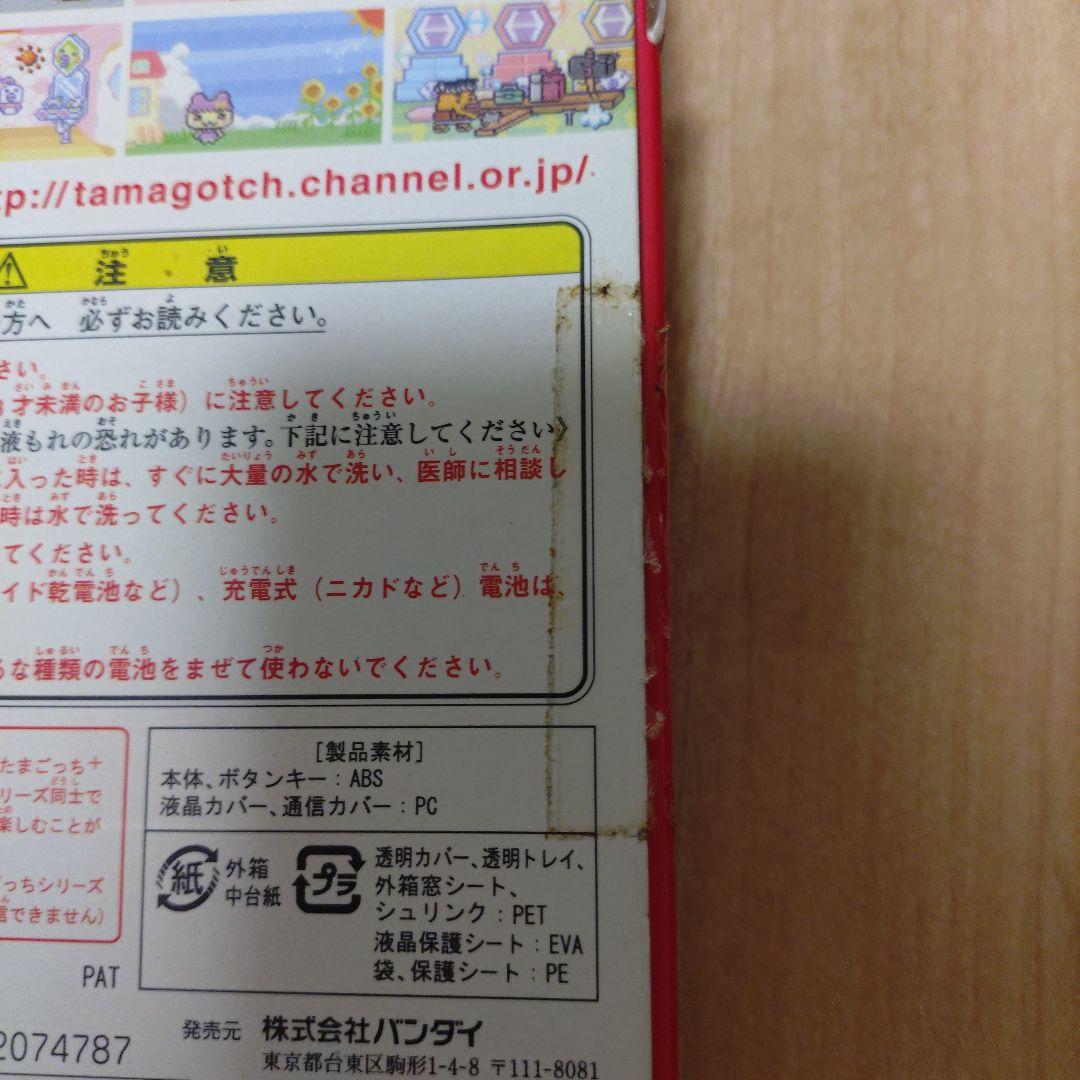 たまごっちプラスヘキサゴン 赤