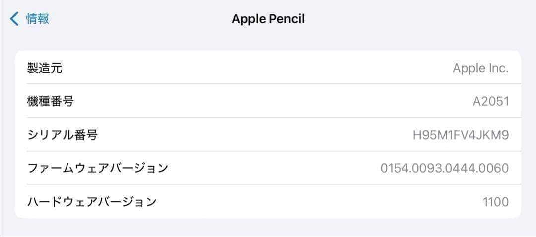 未使用に近い　2024年3月購入品　付属品　Apple Pencil 第2世代