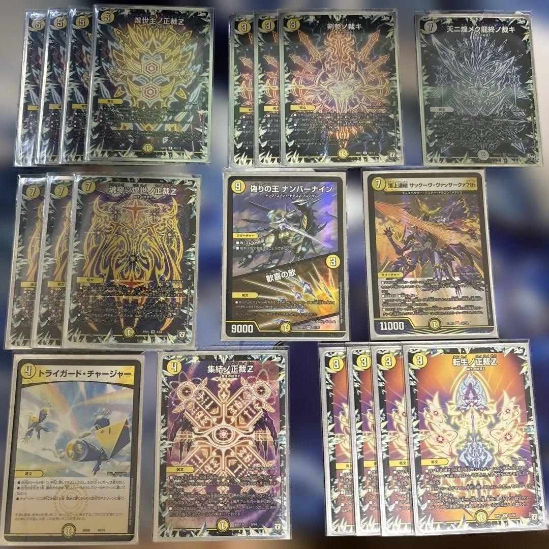 白零サバキZ デッキ40枚　微高レート　スリーブ付き