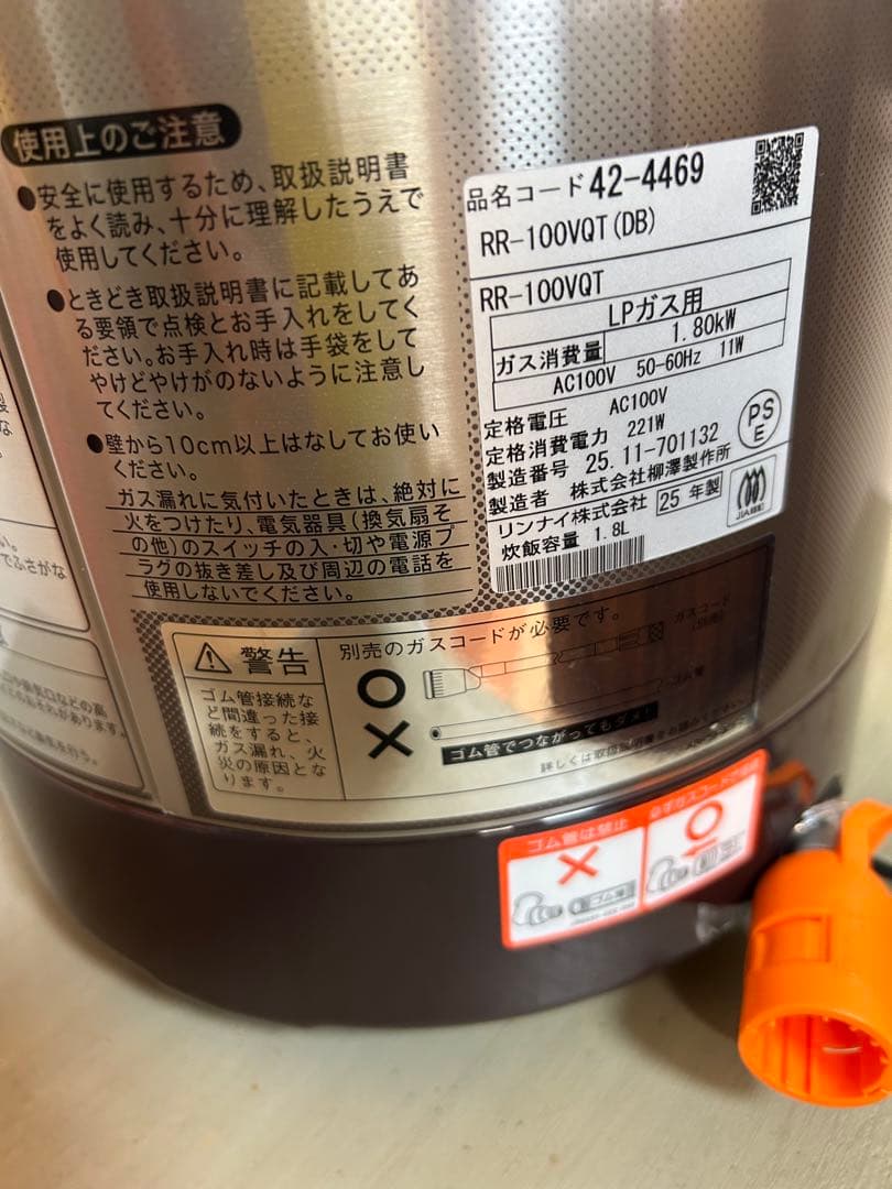 リンナイ　プロパンガス用　ガス炊飯器　こがまる　2025年製　（2合-10合　）