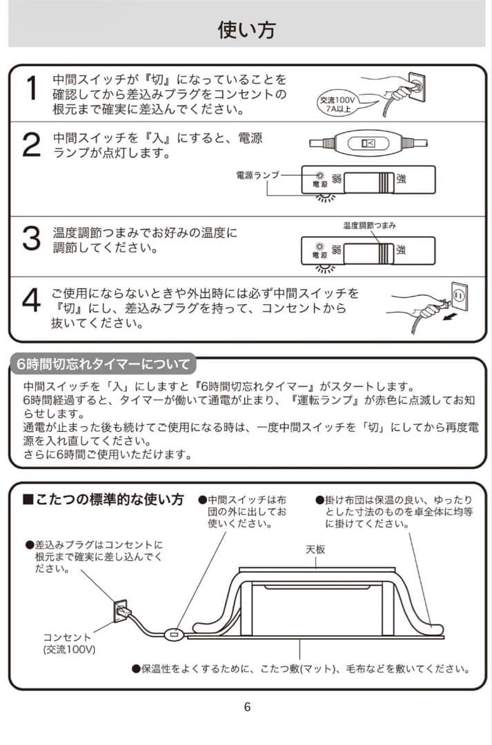 【新品未開封】SKJapan 家具調こたつ