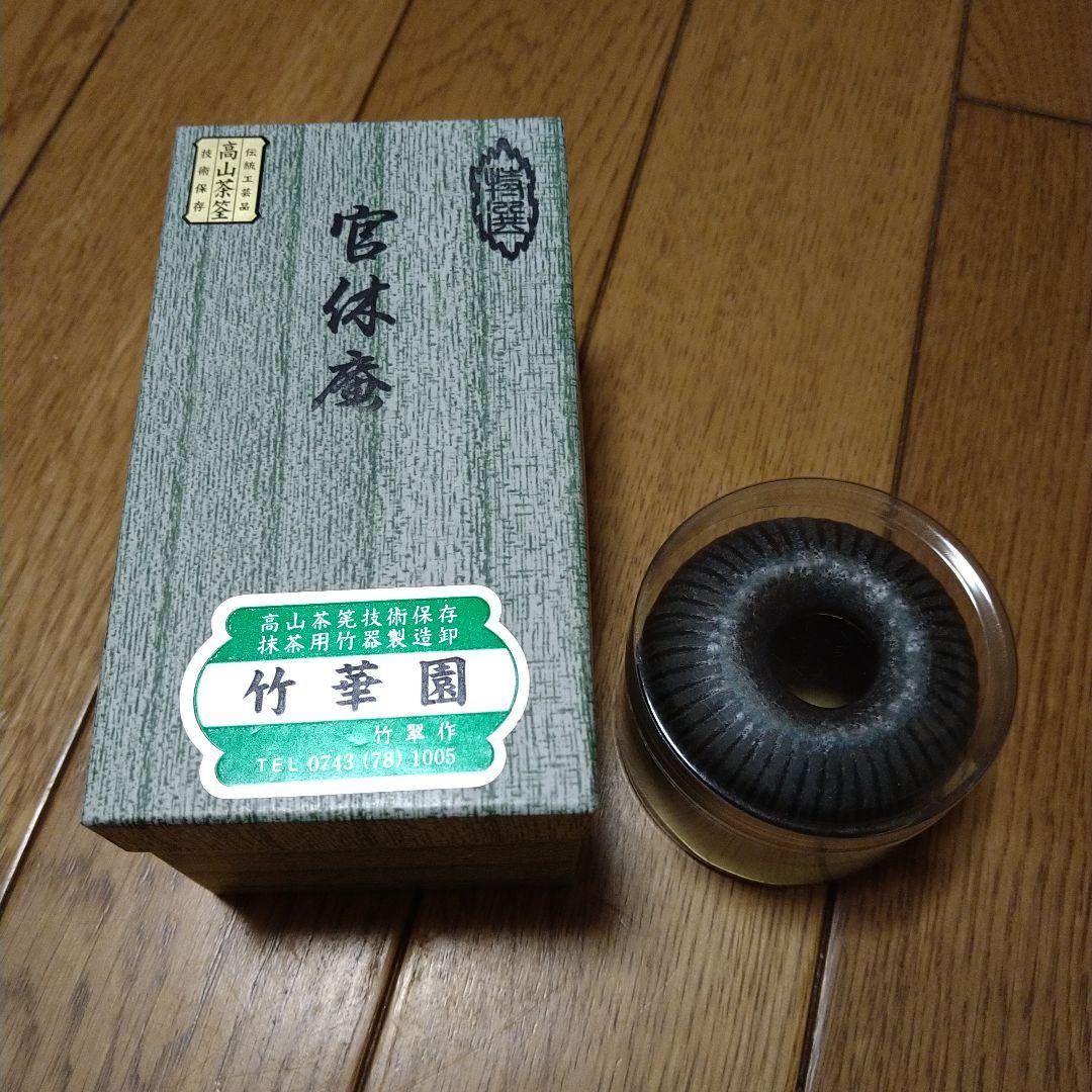 【新品】茶筌と筌座のセット