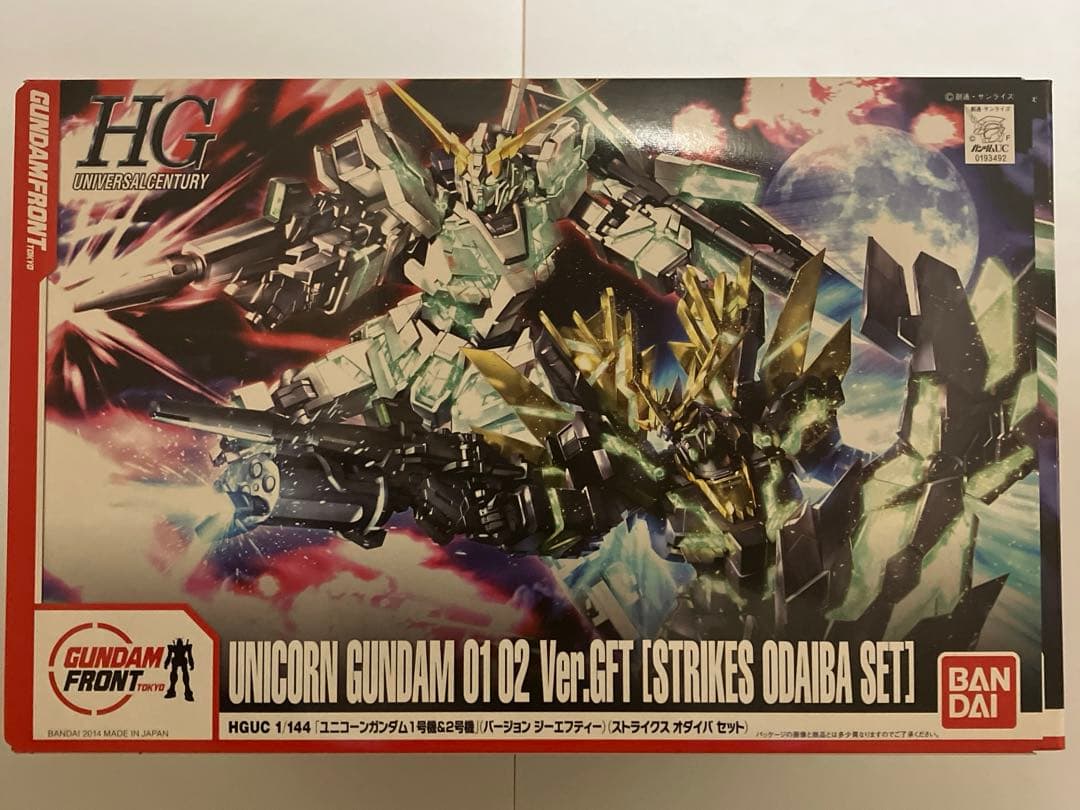 バンダイ ガンプラ ガンダムフロント東京 HG ユニコーンガンダム1号機&2号機