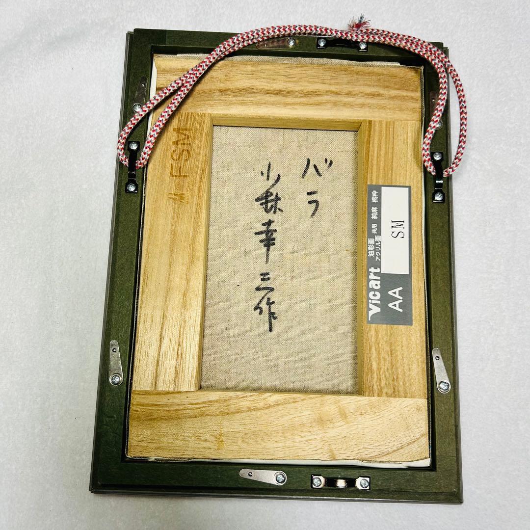 【映える絵画】薔薇 油彩画（小林幸三）