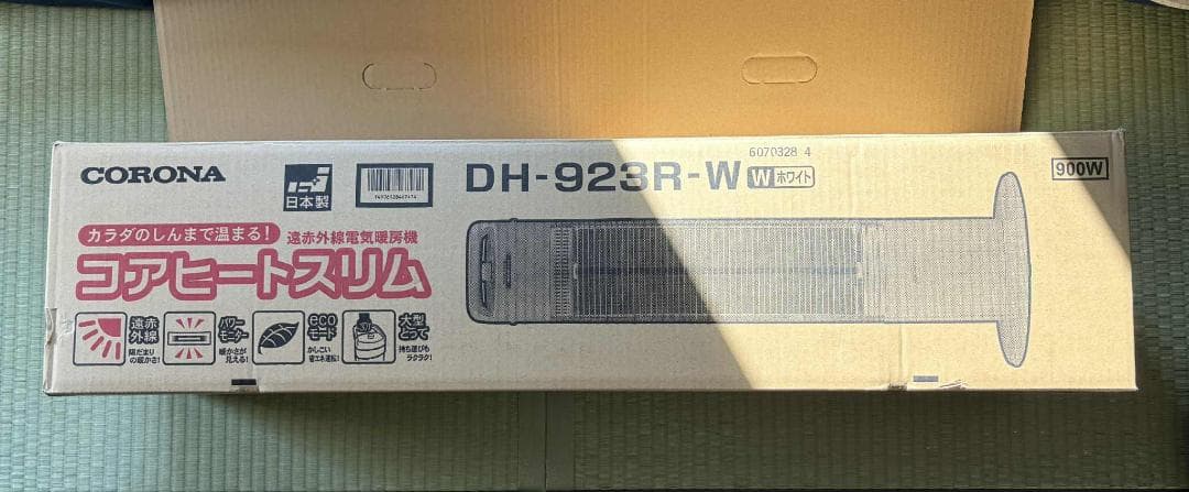 【未使用】 コロナ2023年モデル遠赤外線コアヒートスリムDH-923R