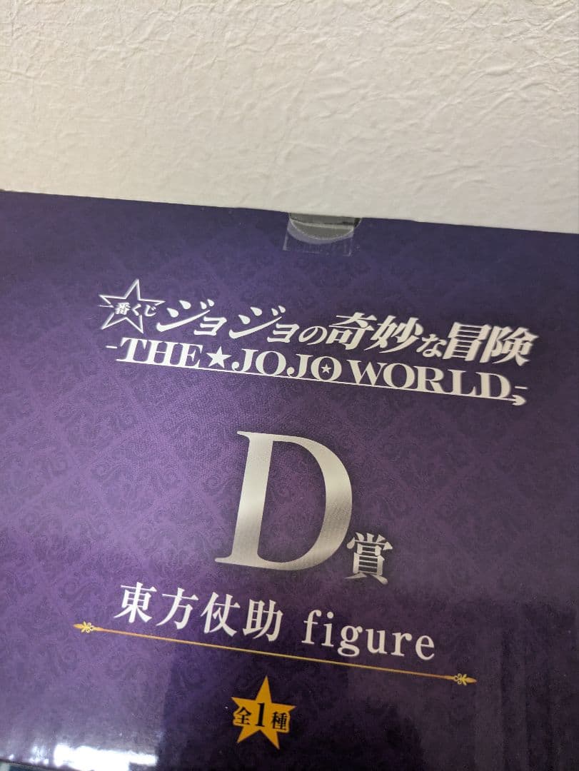 K*i様 一番くじ ジョジョワールド ジョジョの奇妙な冒険 セミコンプリート セ