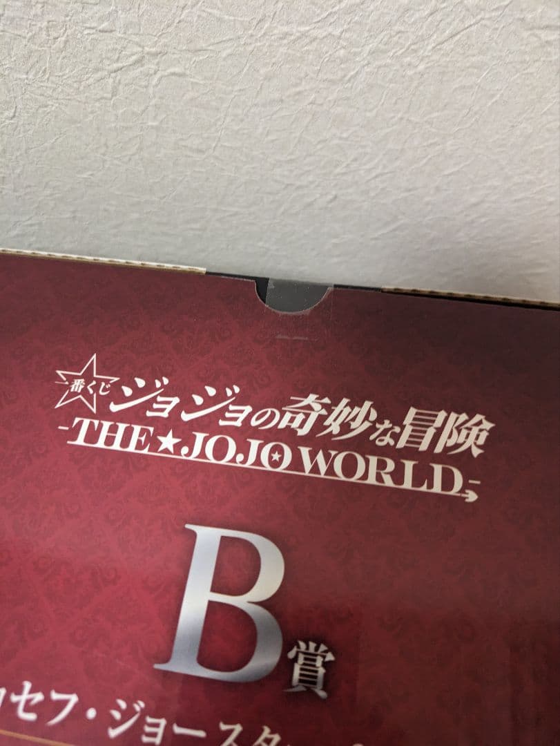 K*i様 一番くじ ジョジョワールド ジョジョの奇妙な冒険 セミコンプリート セ