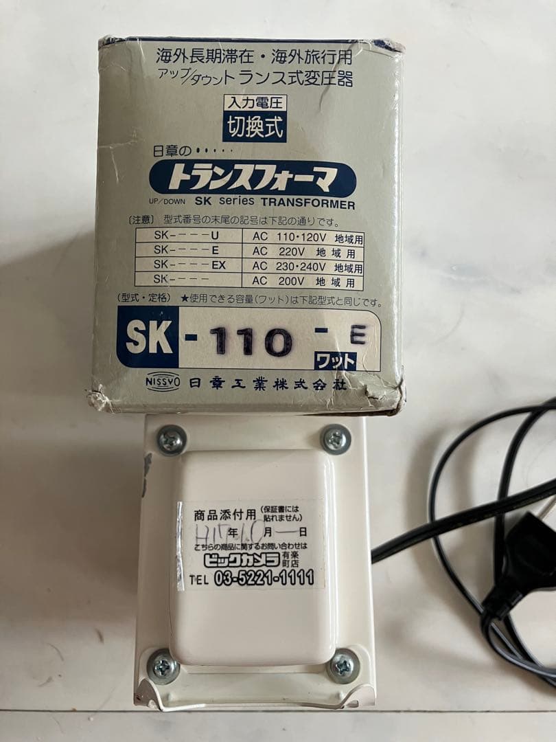 日章工業　変圧器　海外生活　ヨーロッパ　220V