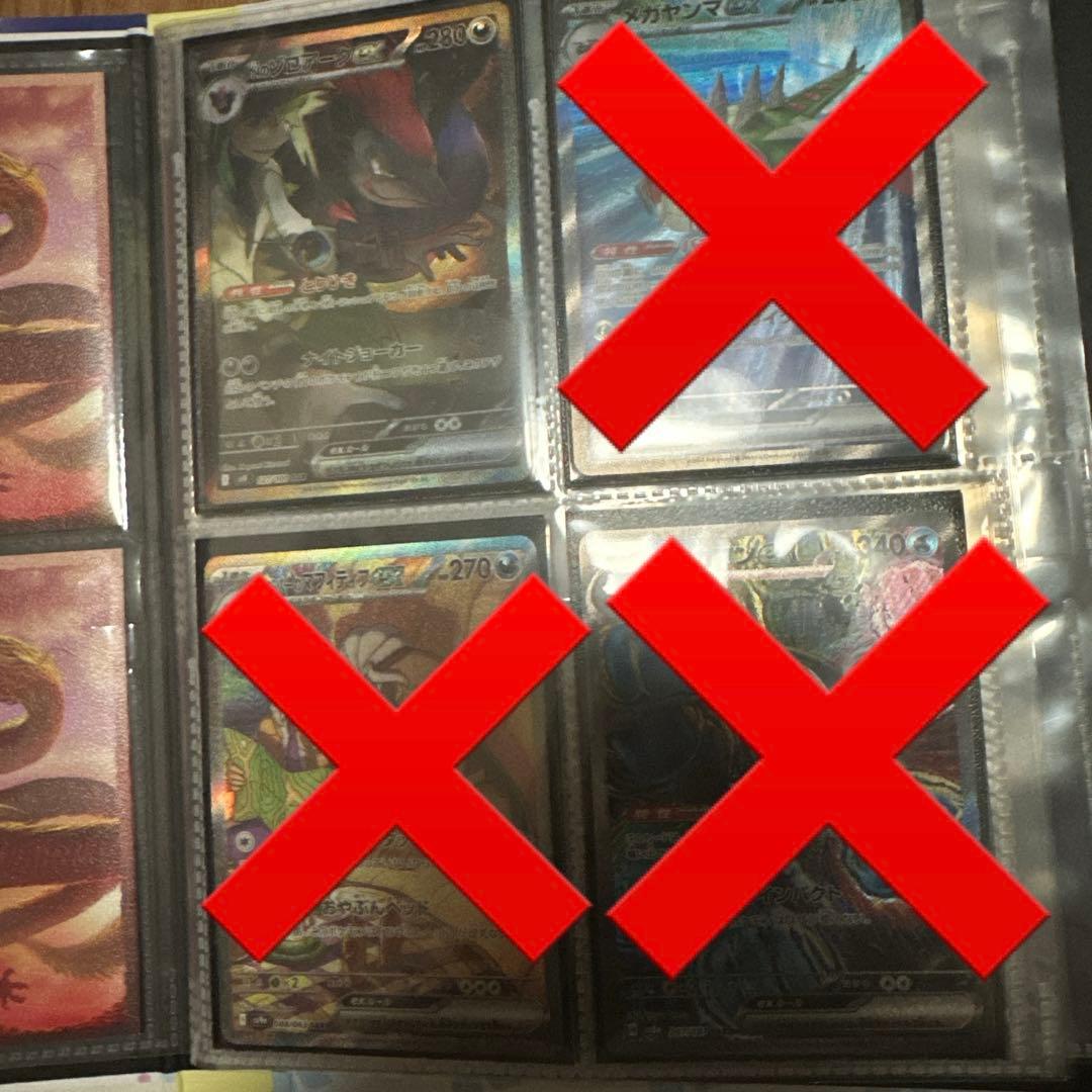 専用出品　ポケモンカード　引退品