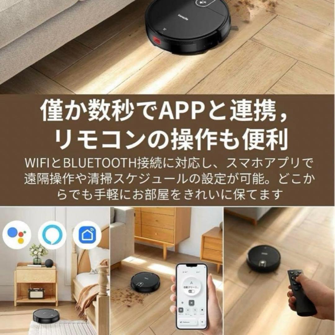 VersLife L6 水拭き ロボット掃除機 掃除機 コードレス掃除機