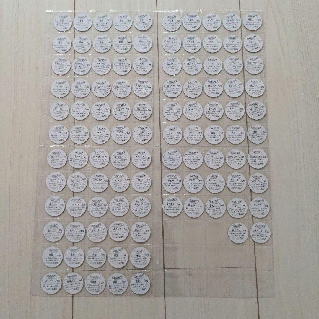 ドラゴンボールz　Roundcard 　１から586