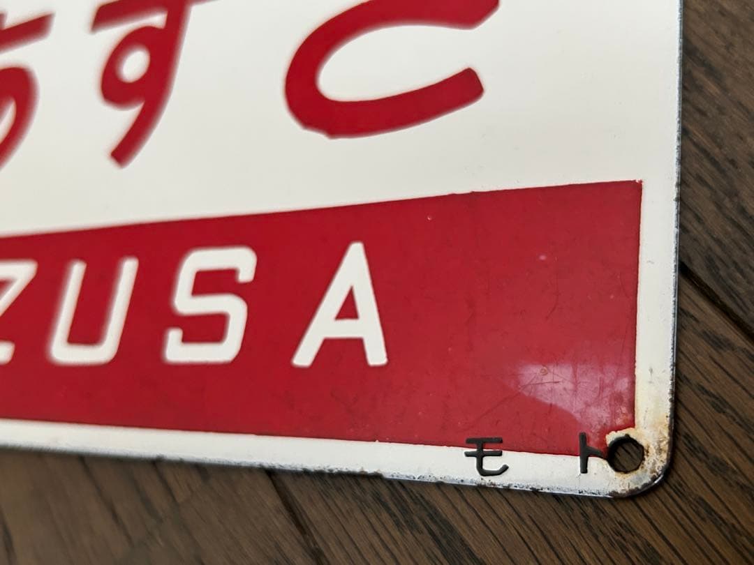 愛称板⭐︎あずさ