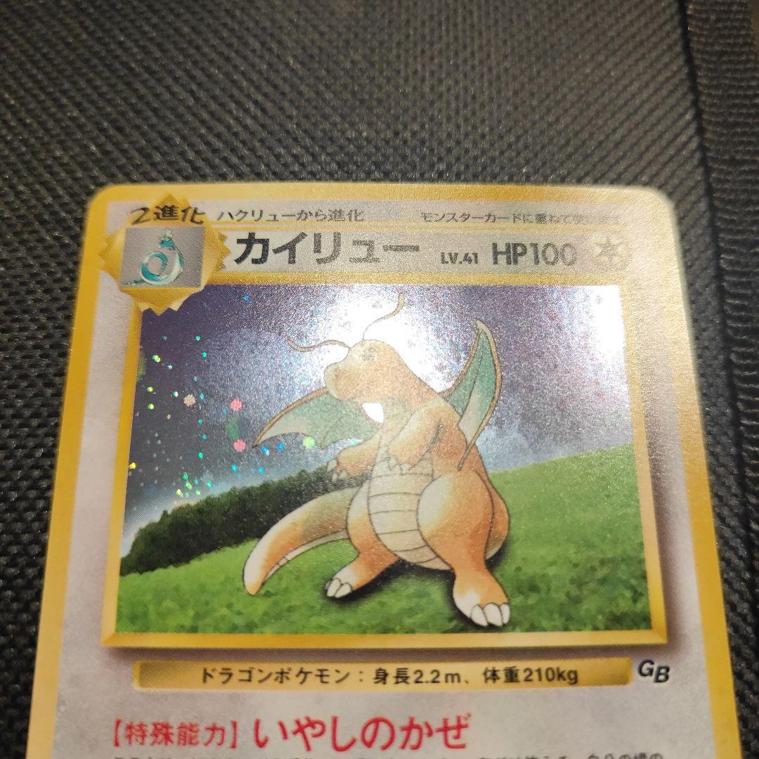 は*さ様 【旧裏】ポケモンカード カイリュー LV.41 No.149