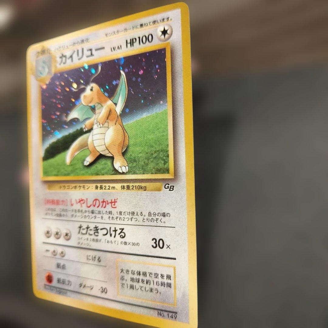 は*さ様 【旧裏】ポケモンカード カイリュー LV.41 No.149