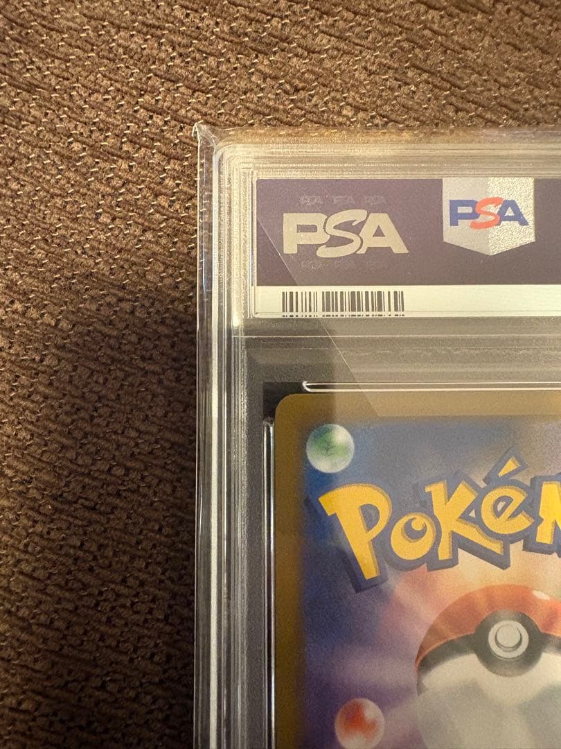 ポケカ ピカチュウV ＣＳＲ PSA10 VMAXクライマックス