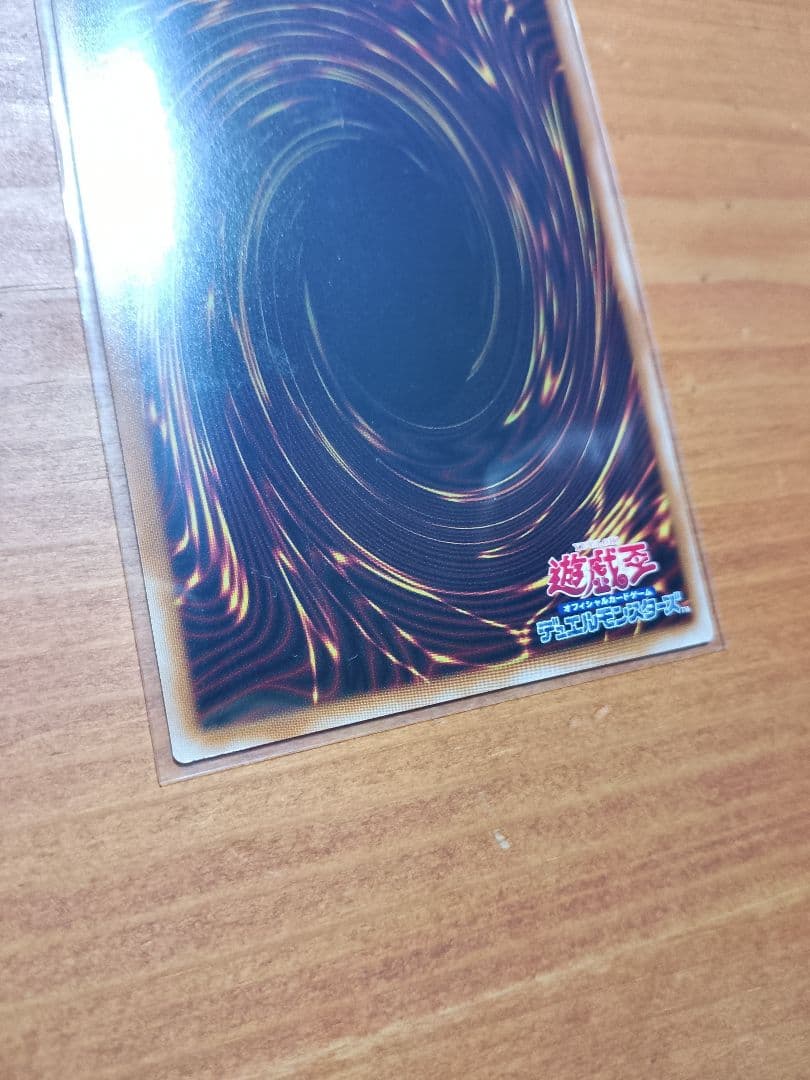 遊戯王OCG　スターダスト・ドラゴン/バスター PSE