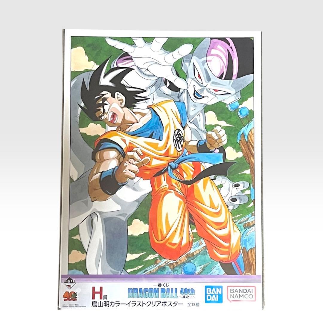 【11種】一番くじ ドラゴンボール 40周年 H賞 クリアポスター親子かめはめ波