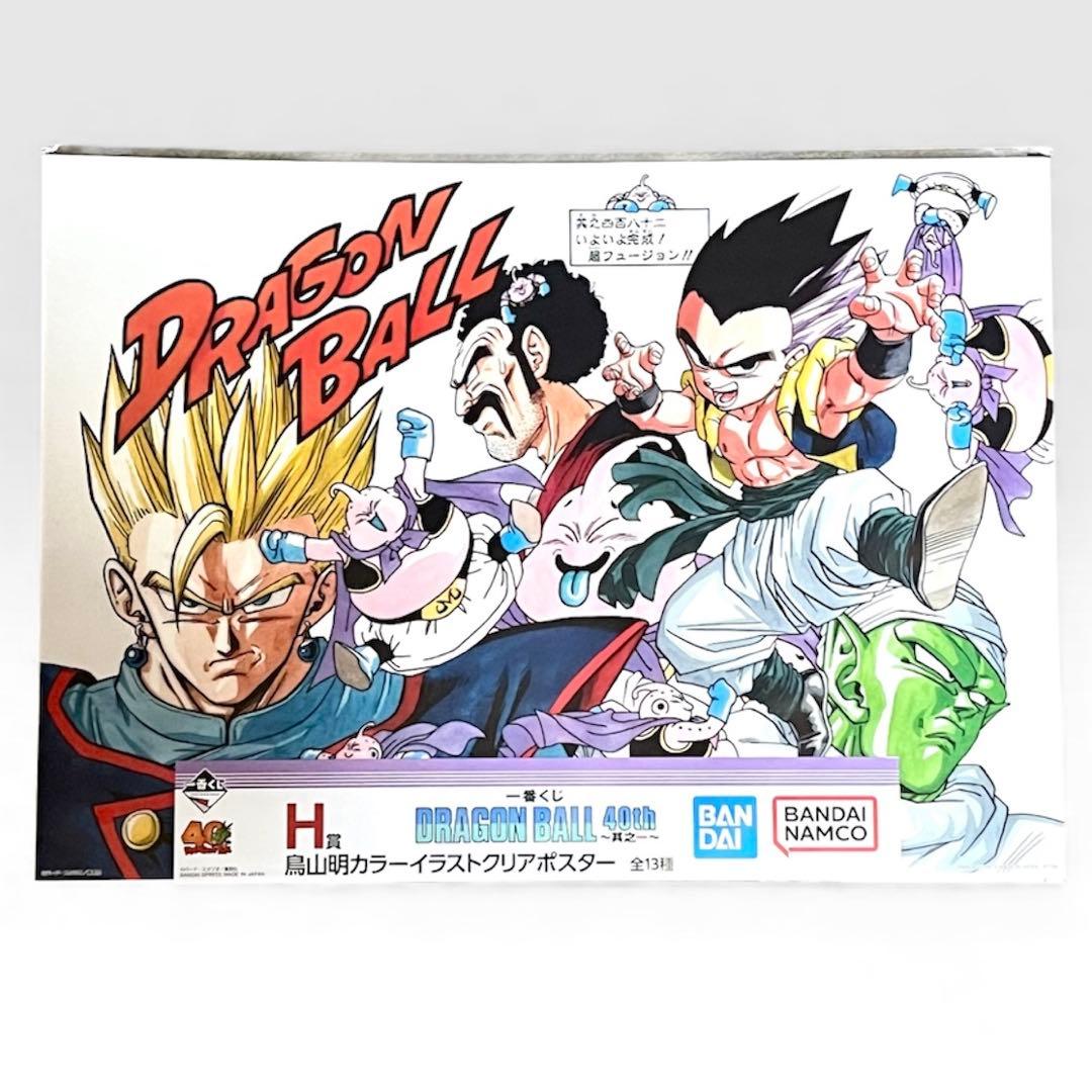 【11種】一番くじ ドラゴンボール 40周年 H賞 クリアポスター親子かめはめ波