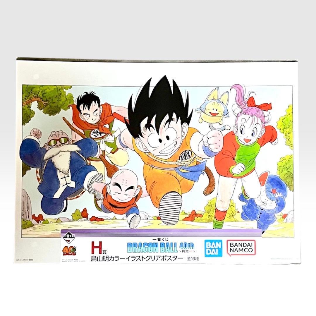 【11種】一番くじ ドラゴンボール 40周年 H賞 クリアポスター親子かめはめ波
