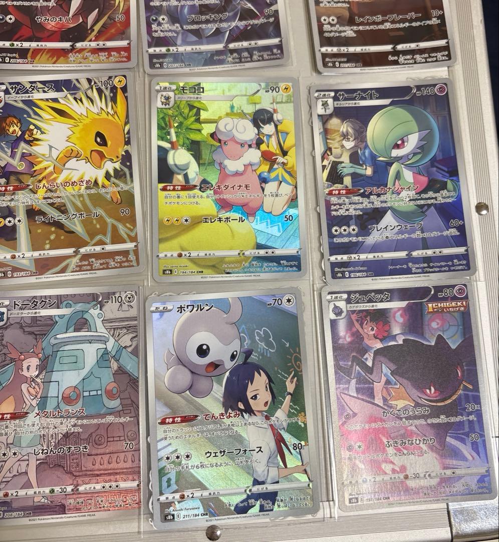 CHR 28種　コンプセット　Vクライマックス　ブイクラ　ポケモンカード