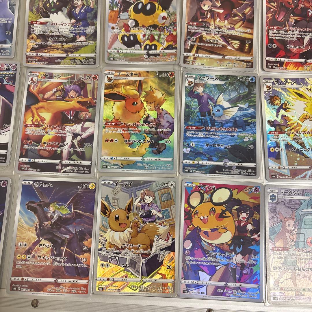 CHR 28種　コンプセット　Vクライマックス　ブイクラ　ポケモンカード