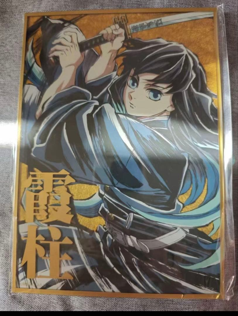 鬼滅の刃 WEBSHOPくじ B賞 デザインアクリル色紙 時透無一郎 C105