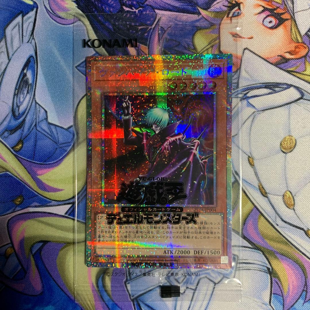 ヴァンパイア・ロード　プリズマ　未開封　DKC