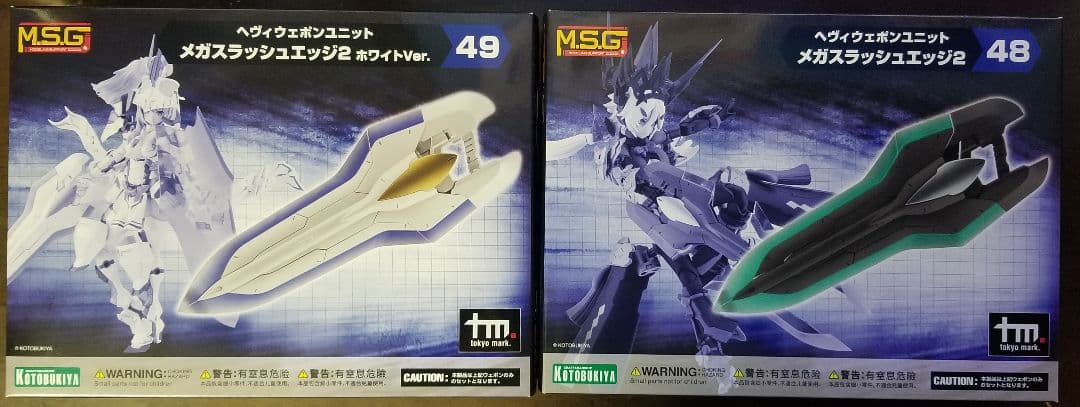 コトブキヤ　モデリングサポートグッズ