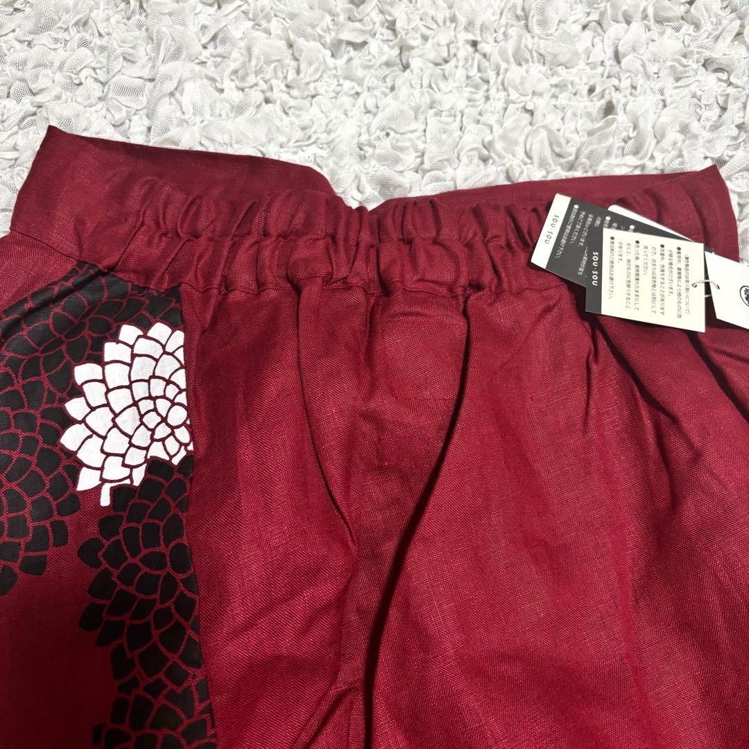【新品未使用】SOU・SOU 麻　富士　こきひ×雲間に菊　サルエルパンツ
