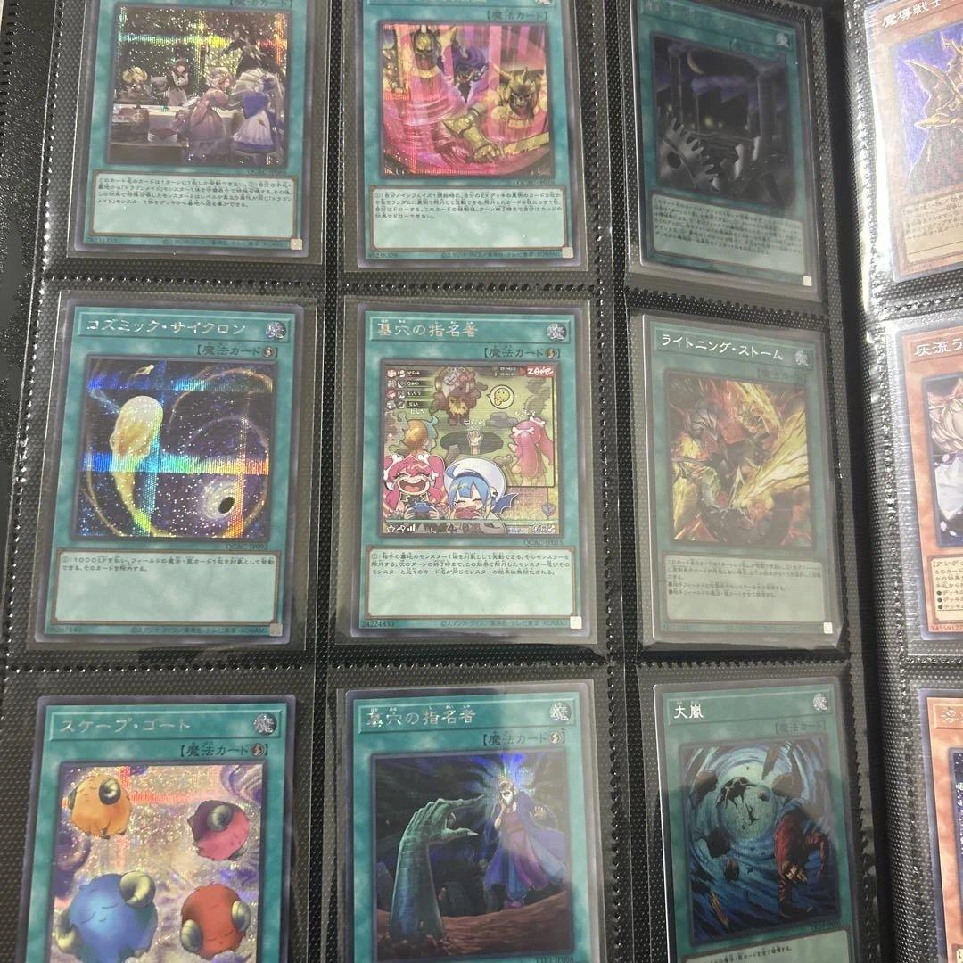 遊戯王大量シークレットカード 値段は要相談！