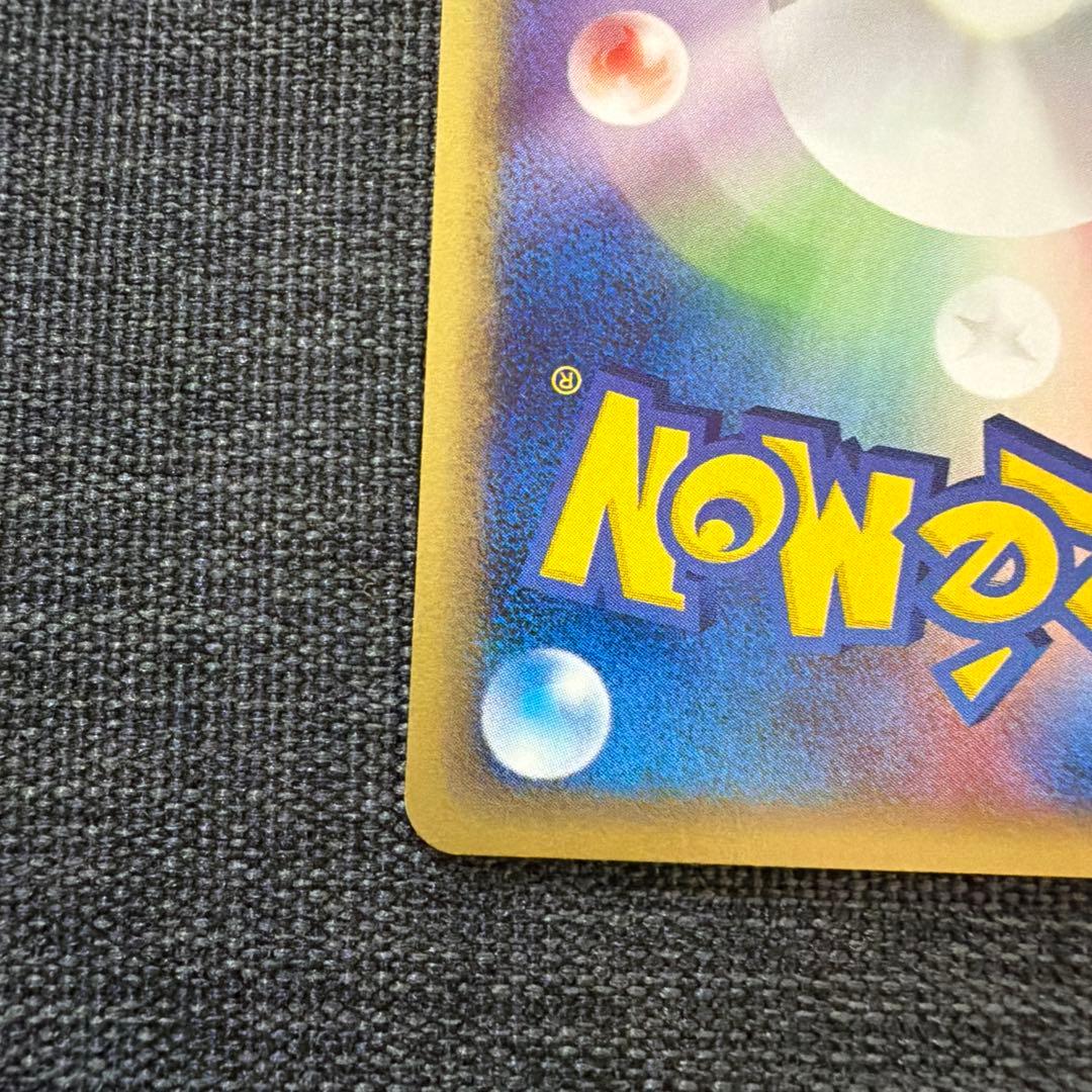 ピカチュウ ● 第1弾基本拡張パック 016/128 1ed