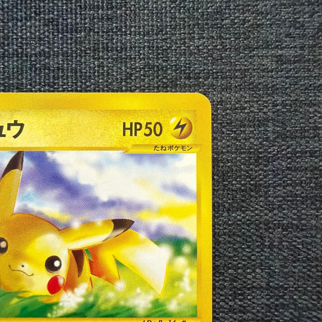 ピカチュウ ● 第1弾基本拡張パック 016/128 1ed