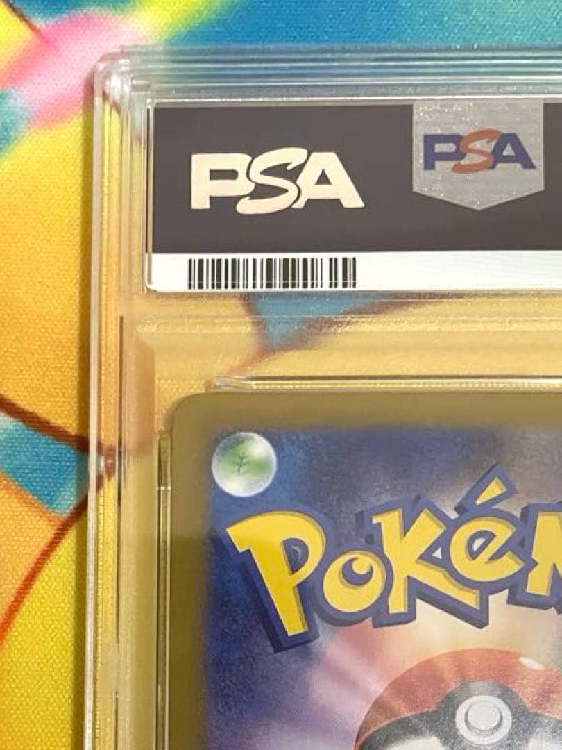 【PSA10】ピカチュウar 151
