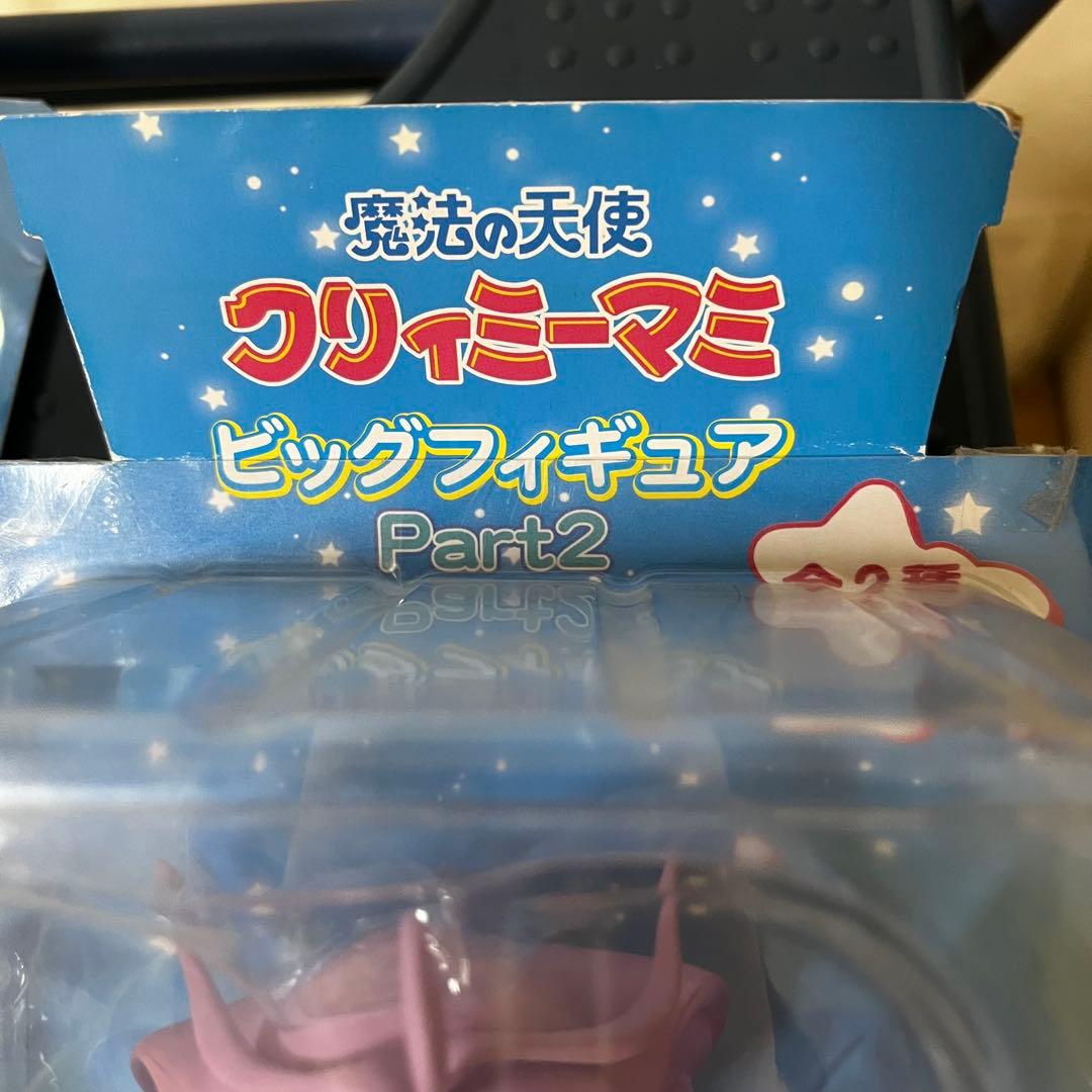 クリーミィマミ☆フィギュア☆2体色違いセット(パッケージ難アリ)