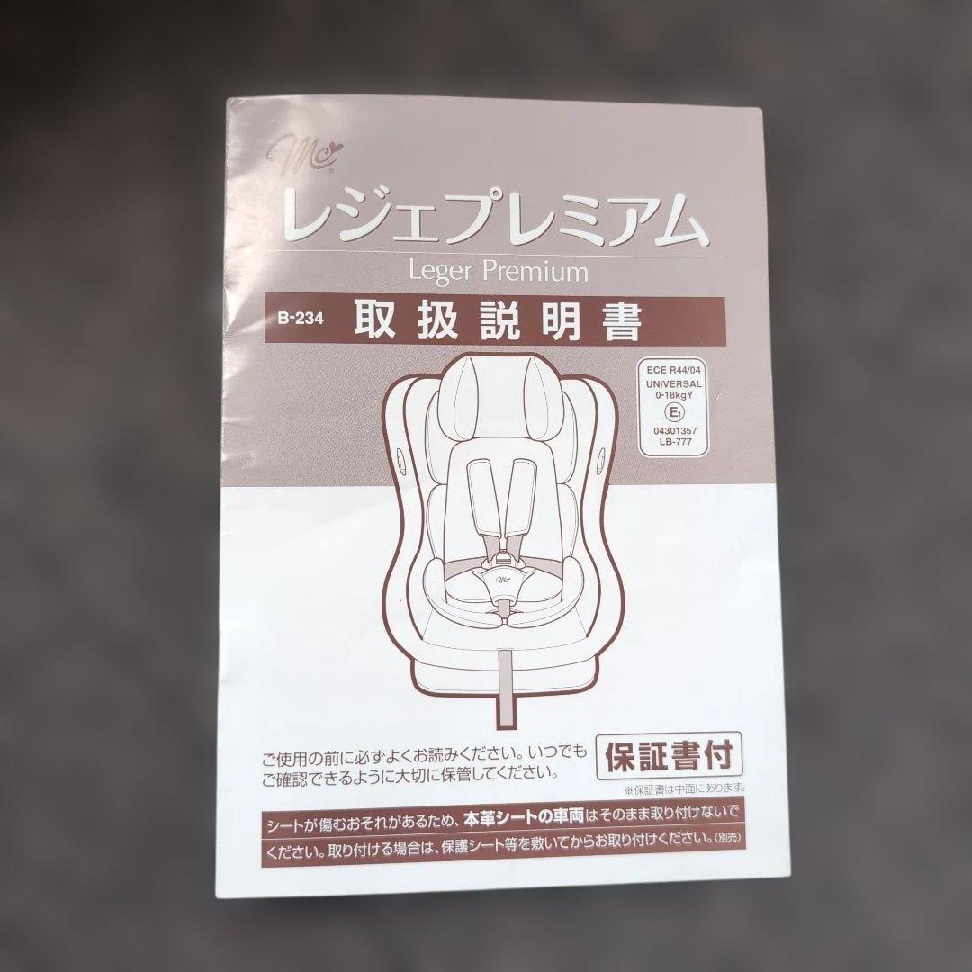 【美品】マムズキャリーレジェプレミアム　B-234　新生児　ブラック×ブラウン