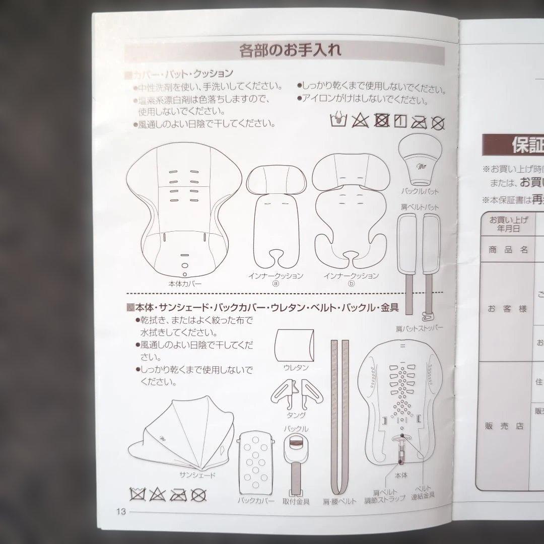 【美品】マムズキャリーレジェプレミアム　B-234　新生児　ブラック×ブラウン
