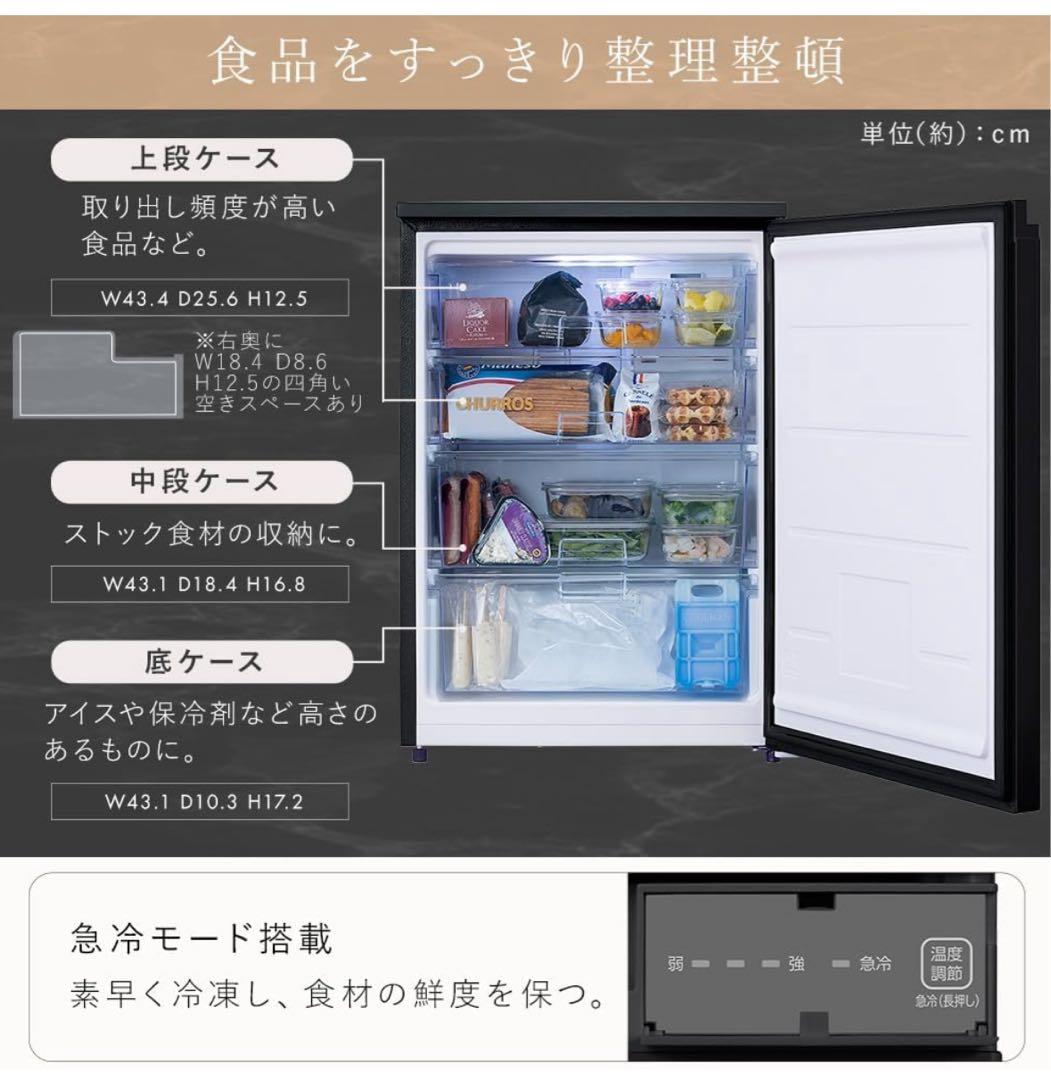 【kozi】アイリスオーヤマ スリム冷凍庫 IUSN-7A-B