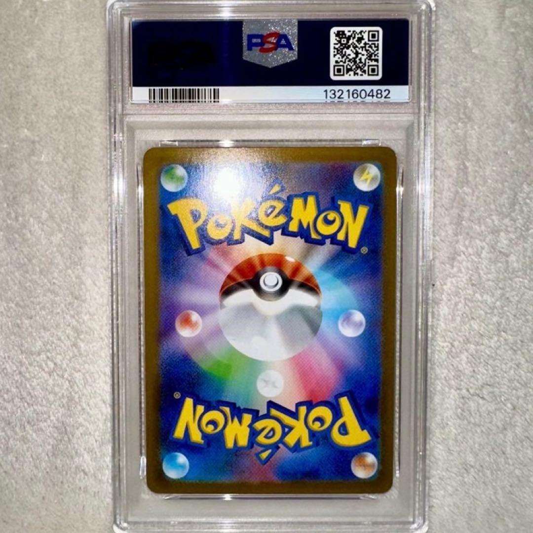 ポケモンカード リーリエの決心 SAR PSA9