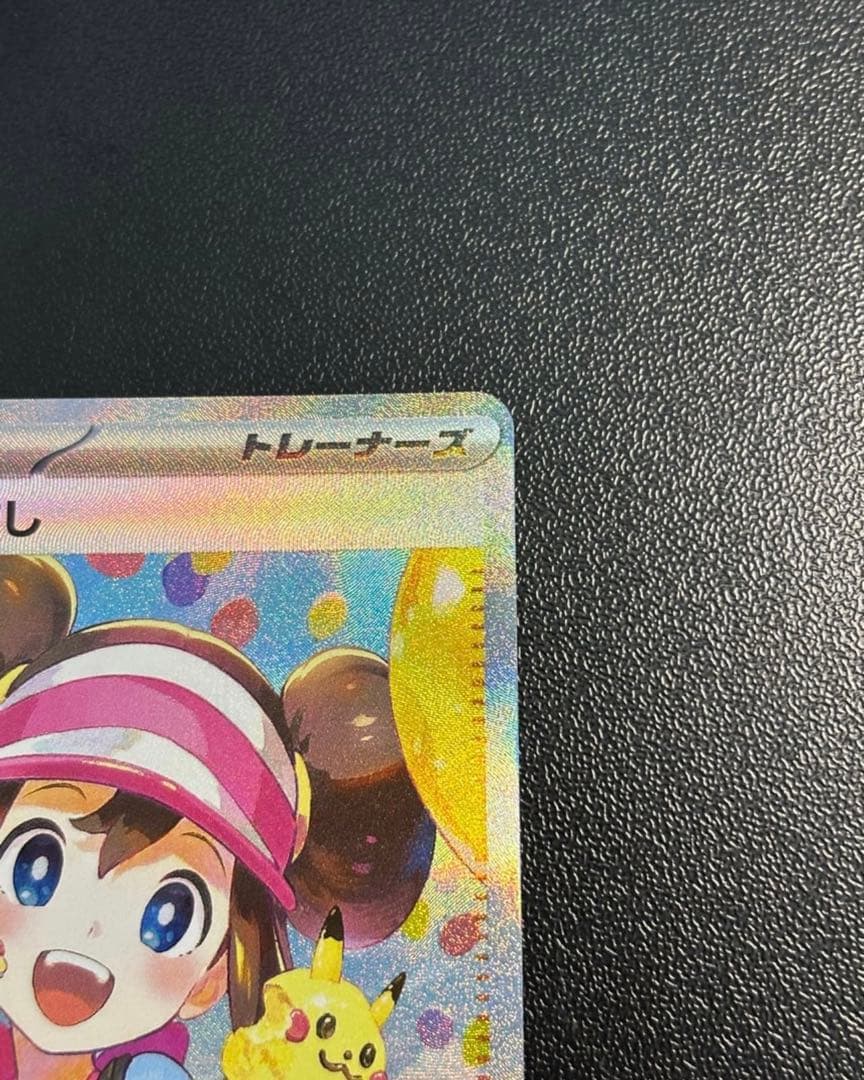 ポケモンカード メイのはげまし