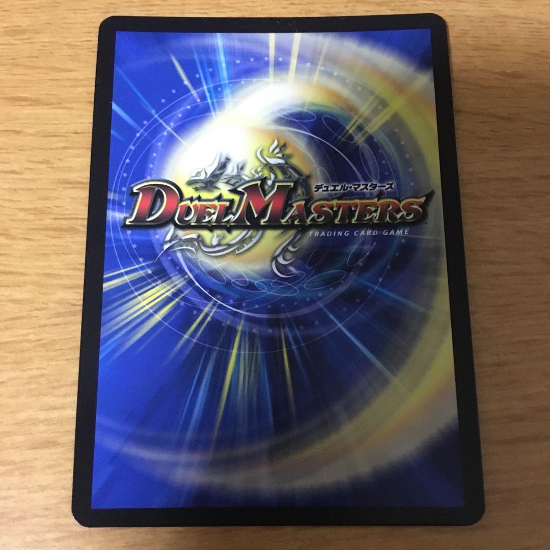 龍風混成ザーディクリカ 金トレジャー