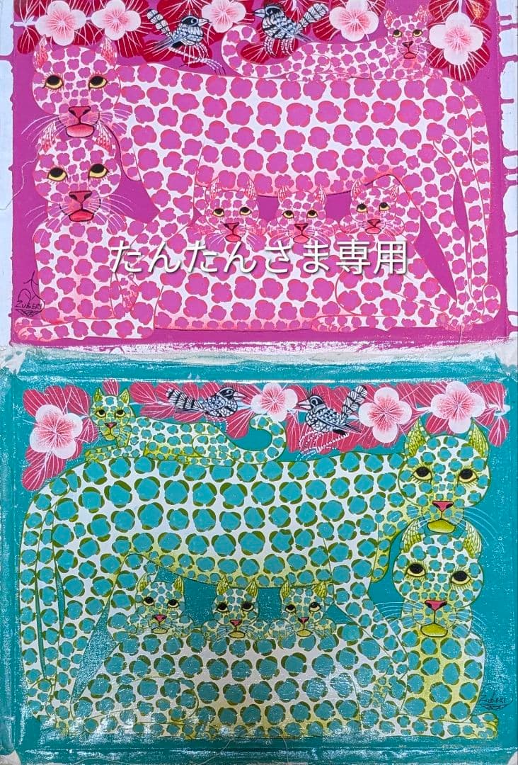 たんたん、Zuberi 30*40cm×2枚
