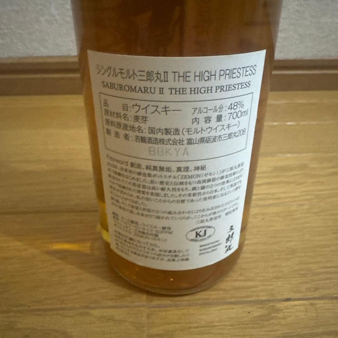 三郎丸Ⅱ THE HIGH PRIESTESS シングルモルト ウイスキー