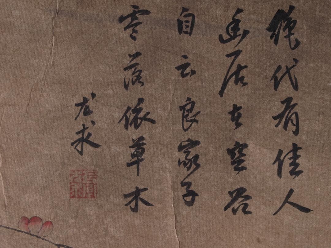 骨董市仕入れ品　中国明時代の掛軸 激安骨董品　肉筆保証　AK535A12-1