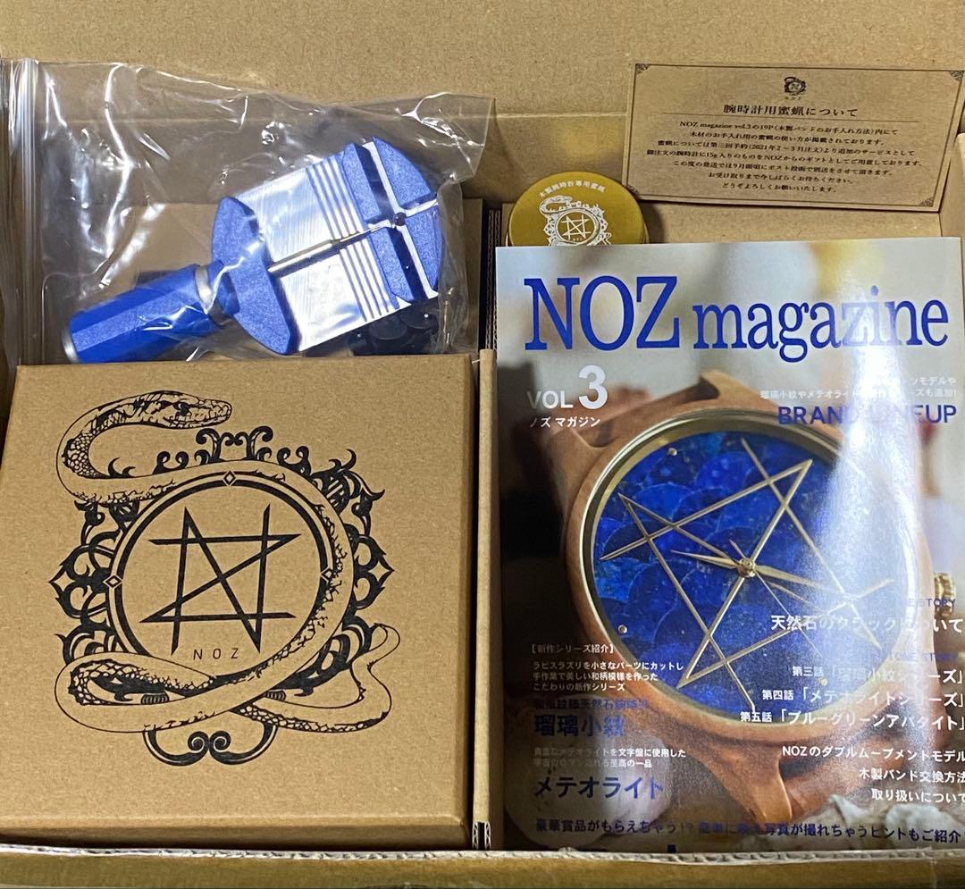 NOZ腕時計 ブルーグリーンアバタイト×エボニー