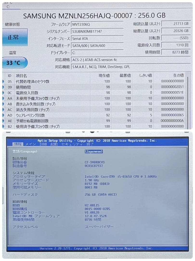 965レッツノートCF-SV8 i5 第8世代 8GB 256GB office