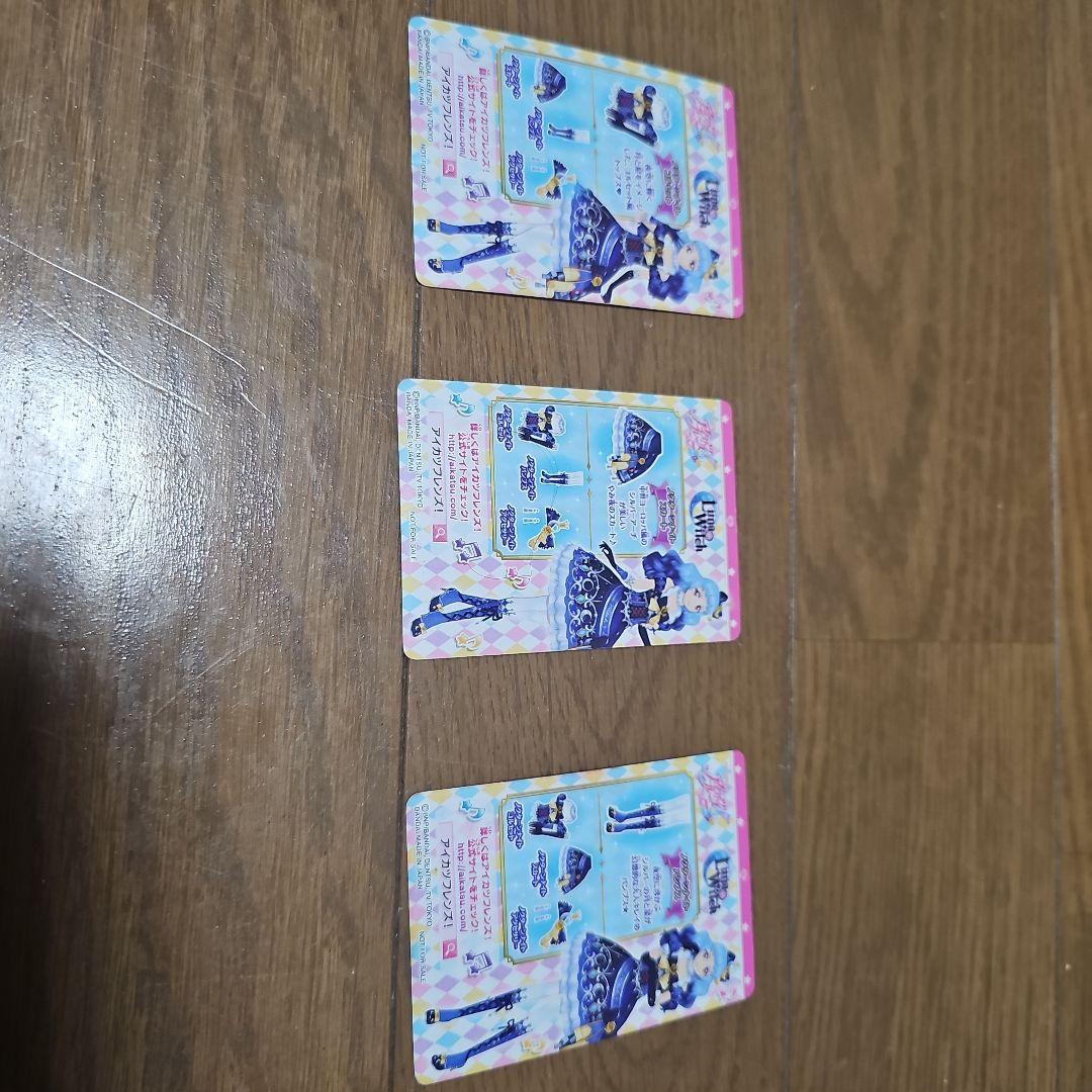 アイカツ カード ノクターンナイト 3枚セット