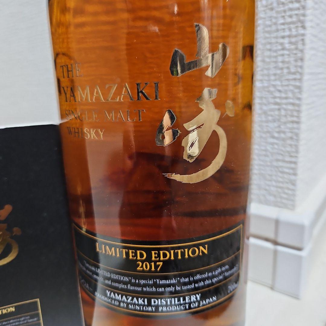 サントリー 山崎 2017リミテッドエディション シングルモルトウイスキー