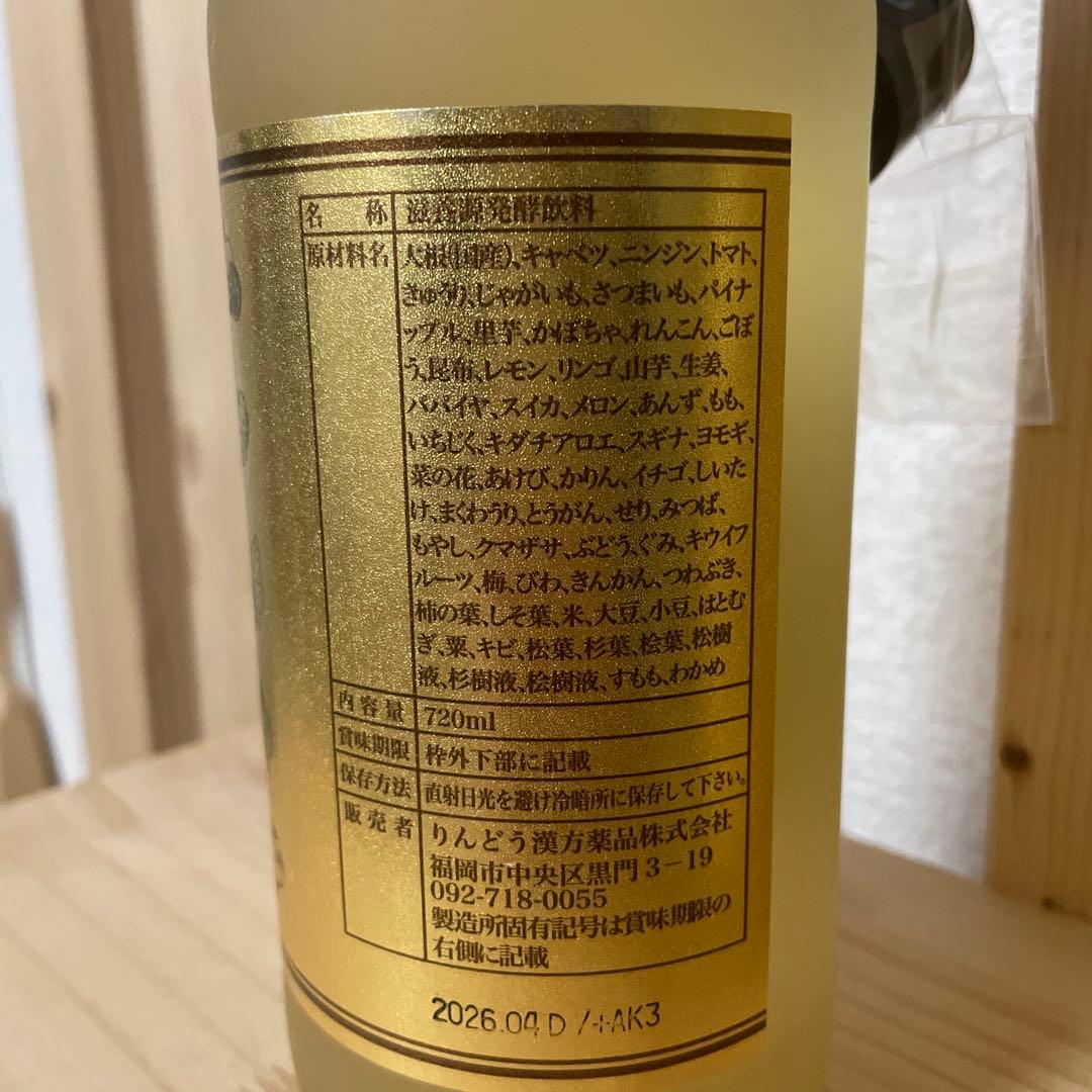 琥珀　酵素ドリンク