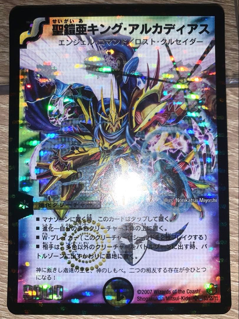 小*傘様 聖鎧亜キング・アルカディアス　初期　シークレット　【美品＋】　ワンオー